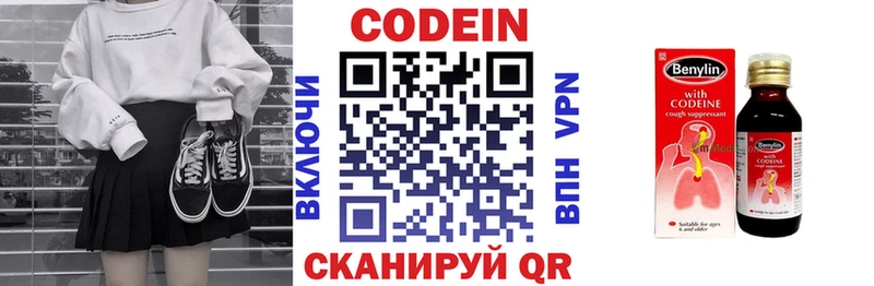 Codein Purple Drank  цена наркотик  Ворсма 