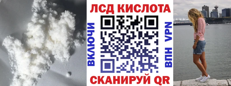ЛСД экстази кислота  Ворсма 