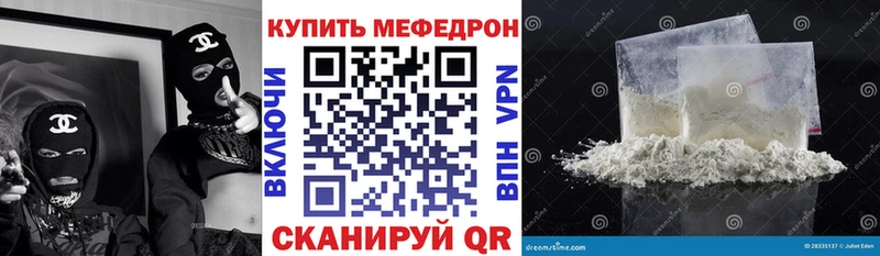 МЕФ кристаллы Ворсма