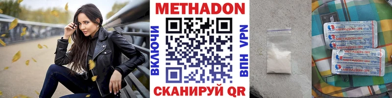 Метадон мёд  наркотики  Ворсма 