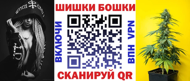 Шишки марихуана план  купить наркотик  hydra ТОР  Ворсма 